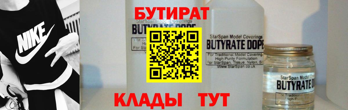 БУТИРАТ GHB Борзя
