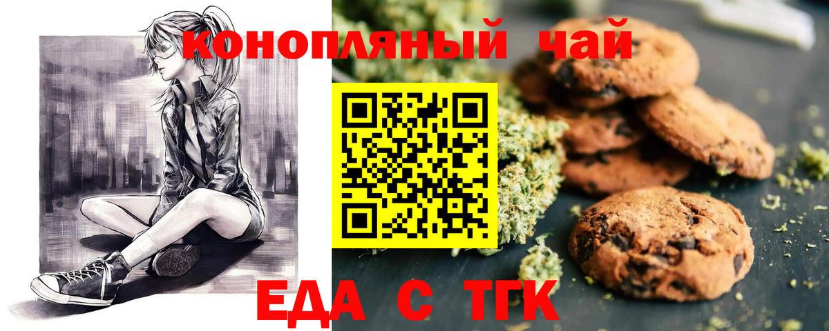 Борзя  Canna-Cookies марихуана  Вход с VPN 