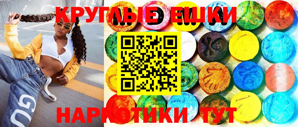 Ecstasy  ЭКСТАЗИ 300 mg  Борзя  Вход с VPN  ЭКСТАЗИ ешки 