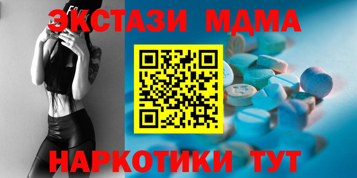 Ecstasy 280 MDMA Борзя