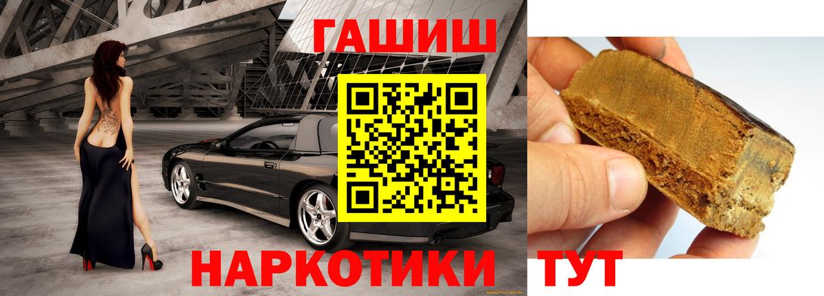 ГАШ 40% ТГК Борзя