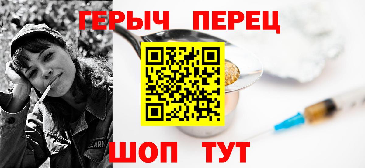 Борзя  Героин  Вход с VPN  Героин VHQ 