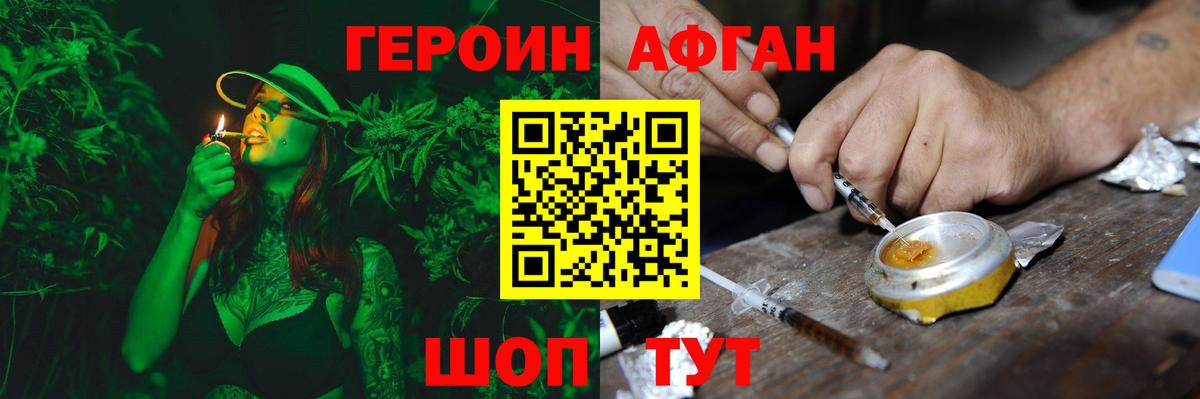 ГЕРОИН VHQ Борзя