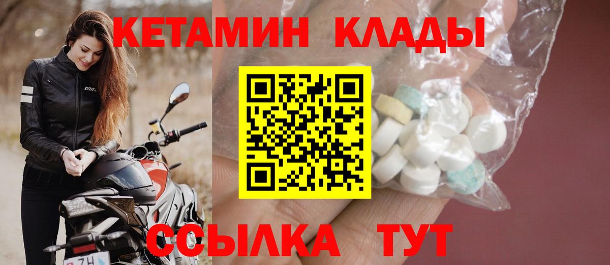 omg как зайти  Кетамин ketamine  Вход с VPN  Борзя  Кетамин ketamine 