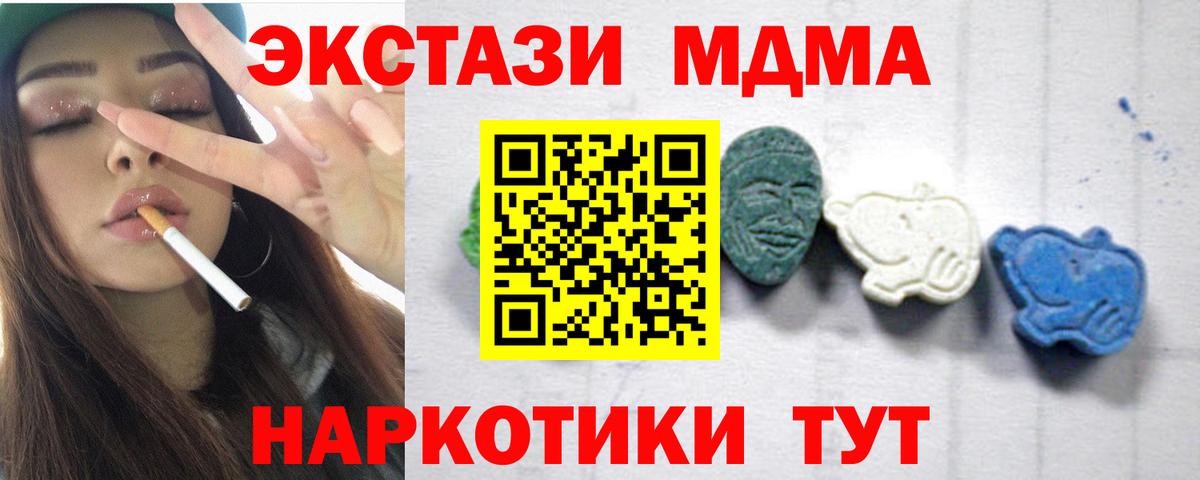 MDMA  Вход с VPN  Борзя  MDMA кристаллы 
