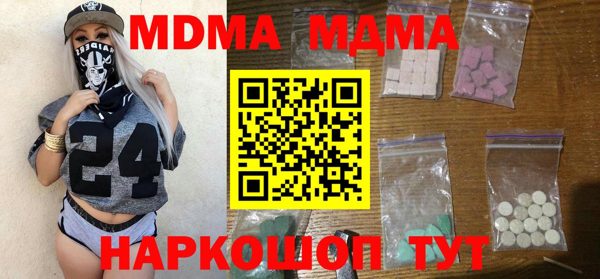 МДМА VHQ Борзя