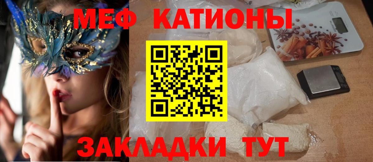МЕФ  МЯУ-МЯУ 4 MMC  Меф кристаллы  Вход с VPN  Борзя 