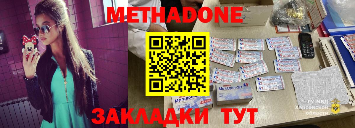 МЕТАДОН кристалл  Вход с VPN  дарк нет Telegram  Метадон VHQ  Борзя 