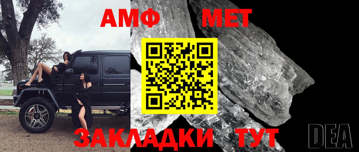 Первитин кристалл Борзя