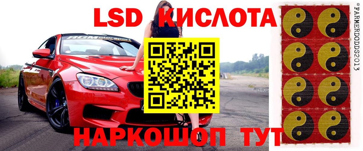 Борзя  Марки NBOMe 1,8мг  Вход с VPN 