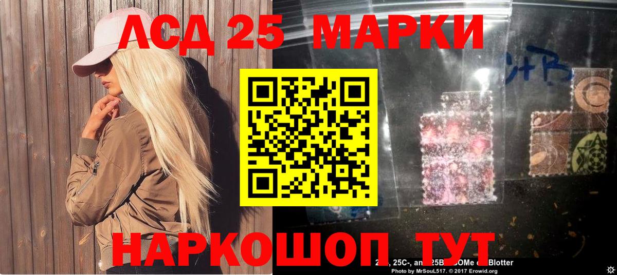 Наркотические марки 1,8мг Борзя