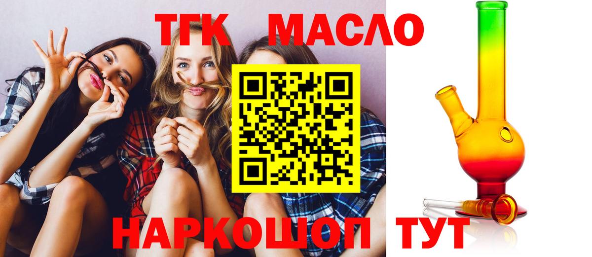 Дистиллят ТГК вейп Борзя