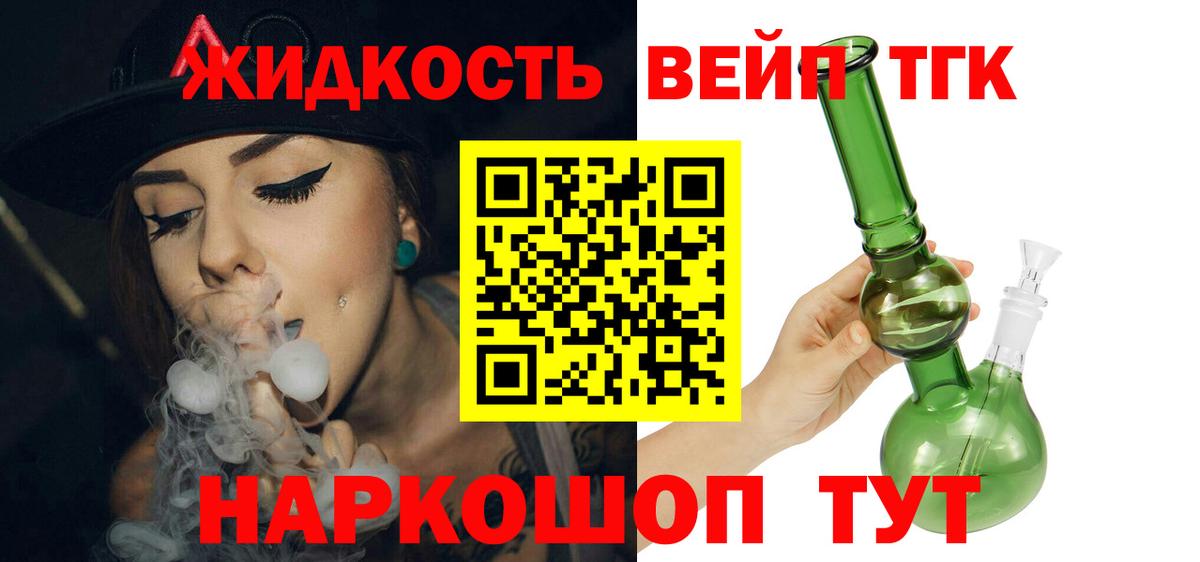 Дистиллят ТГК THC oil  ТГК вейп  Борзя  Вход с VPN 